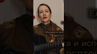 ПАТРИОТИЧЕСКАЯ ПЕСНЯ НА ГИТАРЕ  #песнинагитаре #песниподгитару #гитара