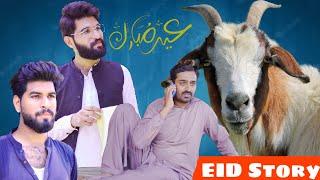 Gareeb ki Qurbani | Eid Mubarak | Bwp Production