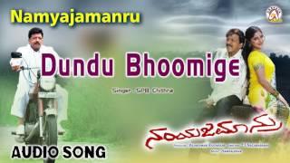 Namyajamanru I "Dundu Bhoomige" Audio Song I Vishnuvardhan, Navya Nair, Lakshmi Gopalaswamy