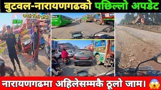 Butwal-Narayanghat Road: Construction Update - Is it Finally Happening?