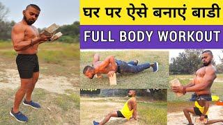 full body workouts at home for men//no equipment workout