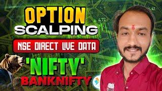   Live Trading Today Bank Nifty & Nifty 50 | 12 JUL