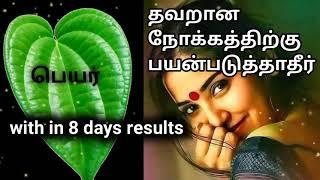 தவறான நோக்கத்திற்கு பயன்படுத்தாதீர்.kali manthirigam