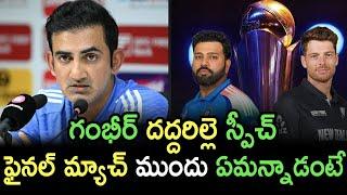 Gambhir Strong Counter To Critics On India Undue Advantage In Dubai|IND vs NZ Final|Champions Trophy