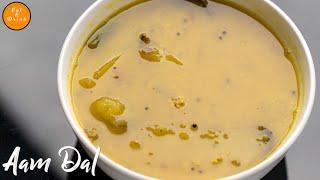 Aam dal recipe Bengali | Aam diye tok dal | Kancha aam dal | Tok dal recipe | Mango dal recipe |