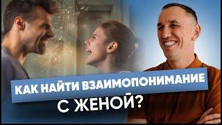 “Жена не признает во мне мужчину”! Как решить проблемы в семье с помощью психологического разбора