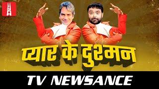 Love Jihad makes a re-entry | TV Newsance Episode 111