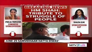 Big Decision By The Central Govt: June 25 Is Declared As 'Samvidhaan Hatya Diwas'