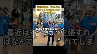 日本保守党百田尚樹氏「そのうち赤ちゃんに可愛いと言えない時代が」 #日本保守党 #百田尚樹 #有本香  #衆議院 #島田洋一