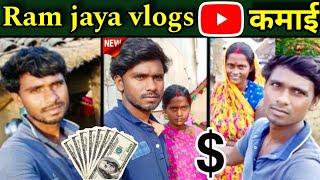 ram jaya family vlogs estimated youtube income (monthly income) how much they earns in 1 month