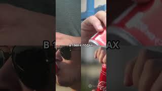 Откройте для себя удивительный мир Coca-Cola #Факты #Напитки #Культура #ИнтересныеФакты