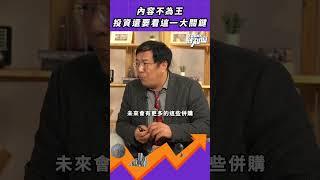 總統大選後的媒體新格局 美國媒體產業迎來併購潮？