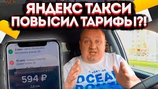 СРОЧНО ДЛЯ ВСЕХ ТАКСИСТОВ! ИЗМЕНЕНИЕ ЗАРАБОТКА ДЛЯ ВОДИТЕЛЕЙ ЯНДЕКС ТАКСИ В 2024 ГОДУ?! ЧТО ДАЛЬШЕ?!