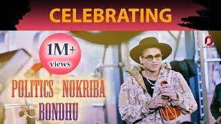 POLITICS NOKORIBA BONDHU || MAA || Zubeen Garg