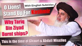 Khadim Hussain Rizvi 2019 | Why Tariq Bin Ziyad Burnt ships? | Stand Up For Kashmir | Eng Subtitles