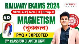 Class #13 | Magnetism PYQs & Exp. Questions | Railway Science Free Batch  Daily 10 AM #neerajsir