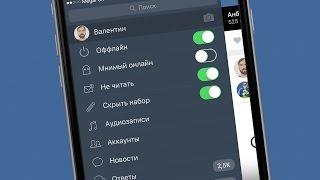 Царский клиент ВК для iPhone с оффлайном, музыкой и вот это все...