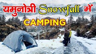 Dehradun to Yamunotri | Snowfall 2024 | Camping | Tourist Place | #snowfall2024