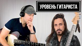 УРОВЕНЬ ГИТАРИСТА #11: Nuno Bettencourt (Extreme)