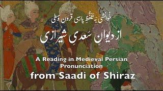 Saadi's Ghazal to the Camel-Driver, read in Medieval Persian Pronunciation