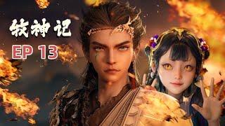 【牧神记】| Tales of Herding Gods | Episode 13 | 秦牧手握隙弃罗禅杖，司婆婆魔性大发却奈何不得体内老魔头