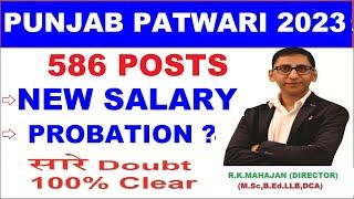 Punjab Patwari Recruitment 2023: 586 Vacancies [Latest Government Jobs in Punjab]