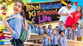 Bhai Behan Ki School Life || Lokesh Bhardwaj || Tejasvi Bachani