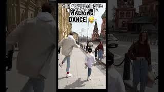 아빠와 아들 커플 길거리 댄스!!#웃긴영상모음집 #funnyvideo #재밌는영상모음