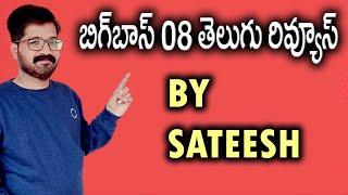 Bigg Boss Telugu 8 Live || Bigg Boss Telugu 8 Mid Night  Live Talks || Bigg Boss Telugu 8 Promo ||