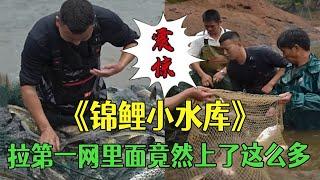 花18萬在36畝的水庫拉第壹網，裏面竟然上了這麽多魚#三農#護外#包塘#小飛哥#抓魚vlog