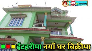 house for sale in itahari Nepal | Best location land for sale | Itahari ghar jagga bikri | 3rdeye33.