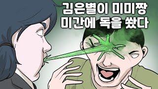 유튜브가 실수로 노딱 먹일만큼 이상한 소설 릴레이(재업)