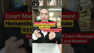 Court Marriage Statement | Court Marriage Kaise Kare | Court Marriage Kaise Kiya Jata Hai | Court