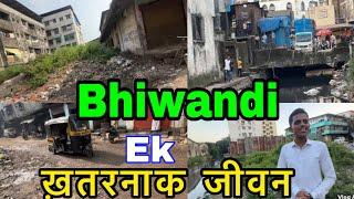 महाराष्ट्र का ख़तरनाक जीवन Maharashtra ka khatarnak jeewan #bhiwandi #maharashtra #slumarea