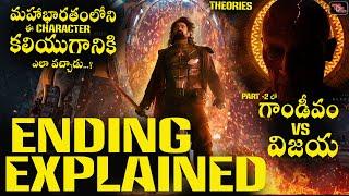 Kalki 2898 AD :  ENDING EXPLAINED  | THEORIES | Solid Movie Stuff | Prabhas