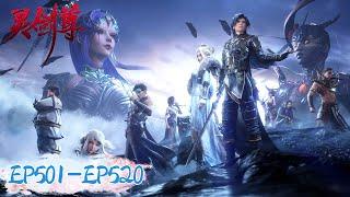 Spirit Sword Sovereign EP501-EP520 | Full Version | Tencent Video-ANIMATION