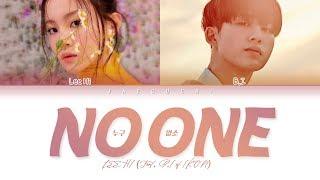 LEE HI (이하이) 'NO ONE (누구 없소) (Feat. B.I of iKON)' (Lyrics 가사)