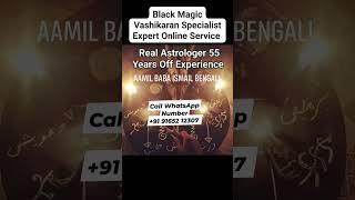 Black Magic Specialist Baba Ismail Bengali | #blackmagicspecialist #astrology #tantrikbaba #babaji