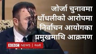 Georgia election: जोर्जामा रुसपक्षीय पार्टीले चुनाव जितेको बताएका अधिकारीमाथि आक्रमण-BBC Nepali Sewa