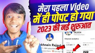 HAPPY NEW YEAR 2023  My First Video On YouTube | Sukhnain Rajput