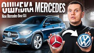 Почему Mercedes GLA был провалом?