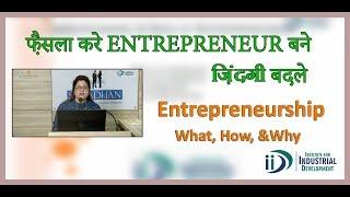 Entrepreneurship- What, How, & Why? | Entrepreneur India Tv