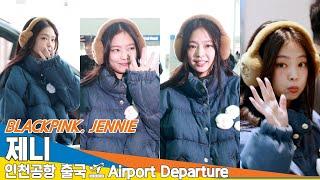 [4K] 블랙핑크 제니, 귀엽고 사랑스러운 슈퍼젠득 (출국)️BLACKPINK JENNIE Airport Departure 2024.11.10 Newsen