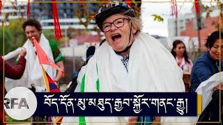 བོད་དོན་མུ་མཐུད་རྒྱབ་སྐྱོར་གནང་རྒྱུ།Senator Janet Rice reaffirmed her support for the cause of Tibet