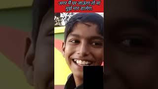 ghar jaane se mummy maregi vlog with brother vlog #vlog #vloging #brother #ytshorts #viral #shorts