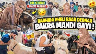 Rashida Pheli Baar Deonar Bakra Mandi Gayi  Bakre Ka Dar Se Pareshaan | Fokats | Abresh & Zeeshan