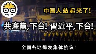 Massive protests erupt across China the likes of which haven't been seen since 1989!