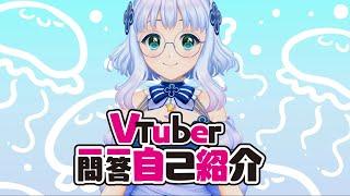 【Self-introduction】Vtuber Q&A self introduction (Cheri Fish ver.)