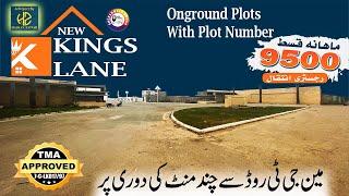 New Kings Lane Lahore