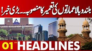 Plans to build high-rise buildings | Big news! | 1 AM Lahore Headlines | 12 Dec 2024